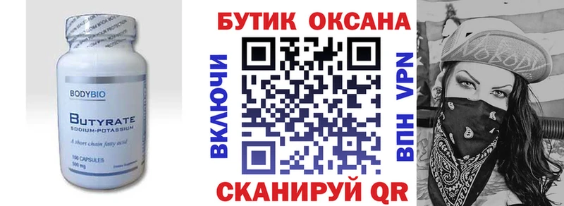 купить наркоту  Собинка  Бутират буратино 