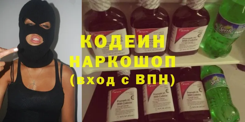 наркота  Собинка  Кодеин напиток Lean (лин) 