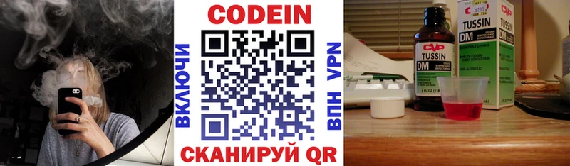 kraken маркетплейс  хочу   Собинка  Кодеин напиток Lean (лин) 