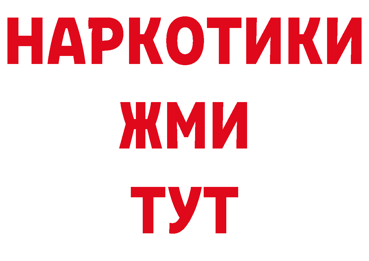 КОКАИН Колумбийский рабочий сайт нарко площадка OMG Собинка