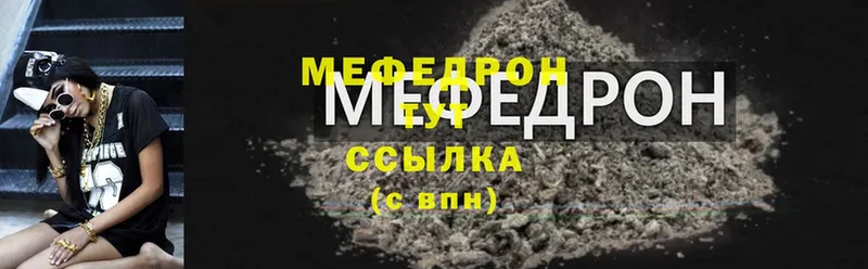 Меф mephedrone  купить закладку  Собинка 